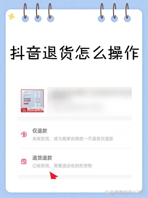 小红书退货到底几天能到账？超时未退怎么办？流程太复杂有没有捷径？