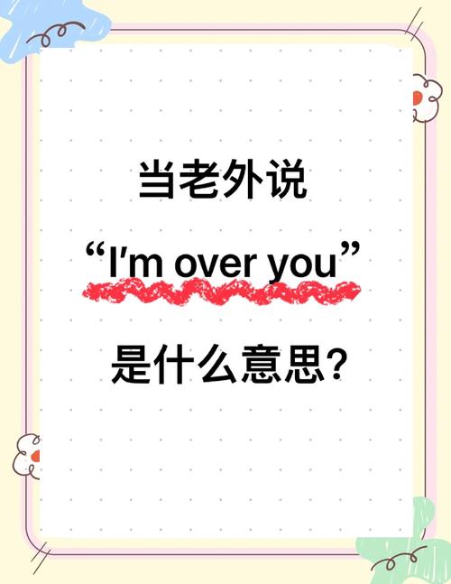 抖音上over现象为何引发年轻人集体狂欢，是潮流符号还是情感出口？