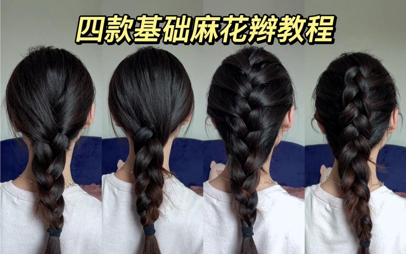 抖音辫子教学那么多，新手到底该跟哪个学才能快速get同款好看辫子？