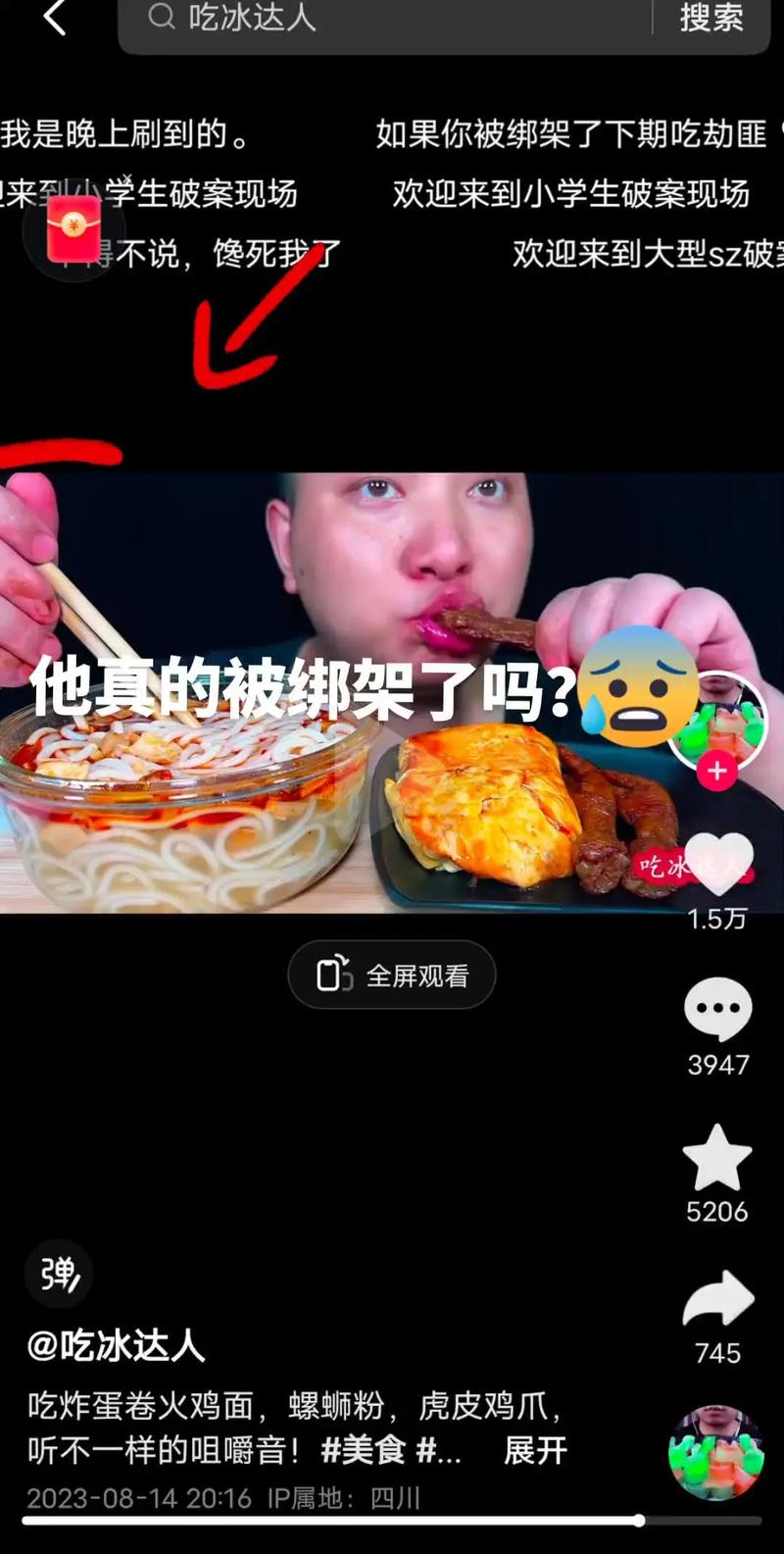 快手上为何盛行录吃东西？是食欲共鸣还是流量密码？背后藏着怎样的心理与商业逻辑？