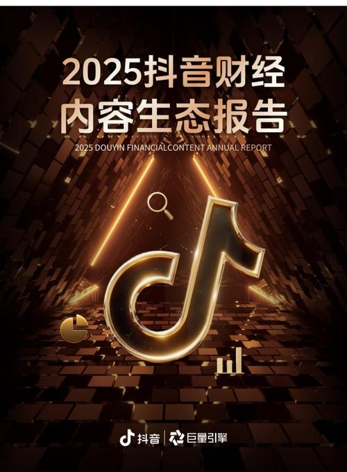 抖音福利2025究竟藏着哪些惊喜？普通人如何参与才能轻松薅到羊毛？