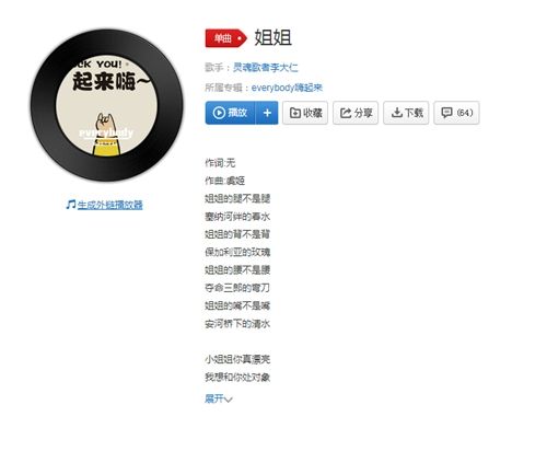 抖音神曲dura歌名背后的文化密码是什么？为何它能成为现象级爆款？