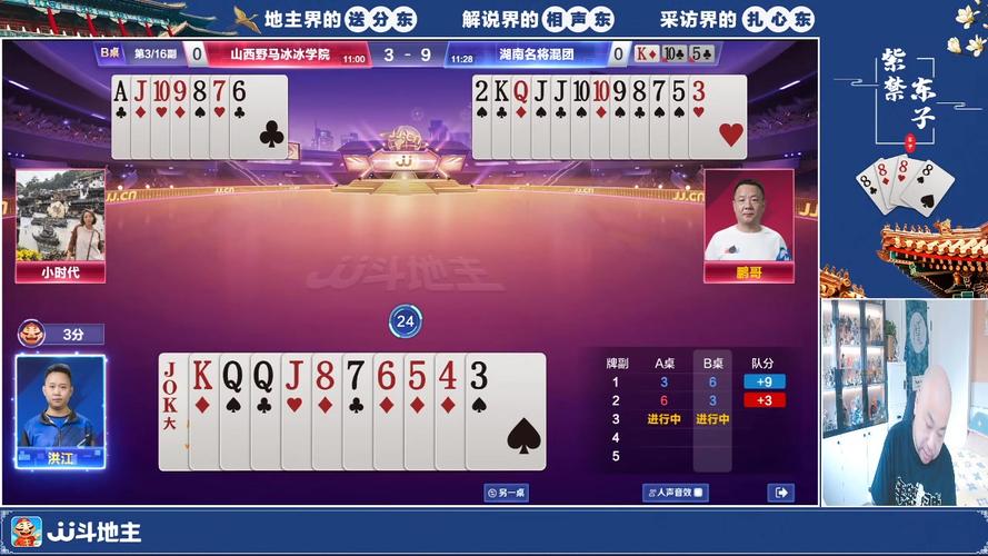 快手直播斗地主是否合规？平台规则与游戏类型限制全解析！