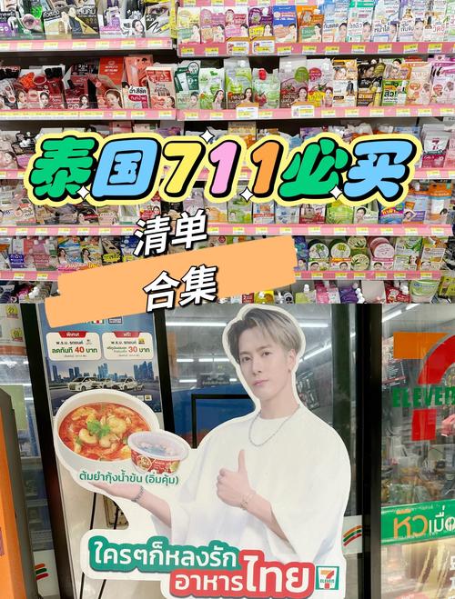 小红书泰国购物笔记，哪些好物值得买？避坑指南和隐藏优惠攻略？