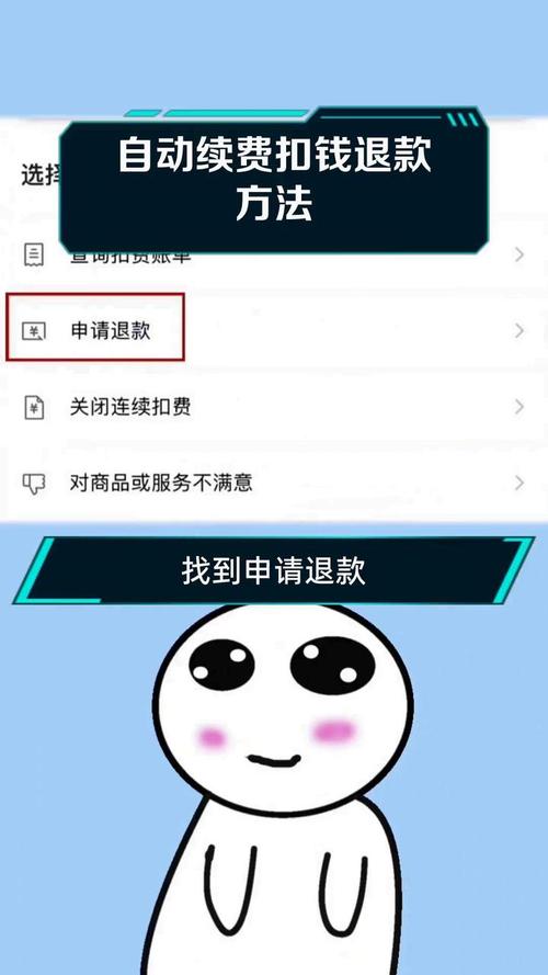 小红书会员续费后能追回吗？3天内未使用可退吗？附申请流程与注意事项！
