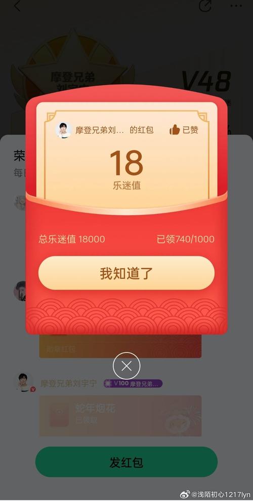 小红书领取红包截图