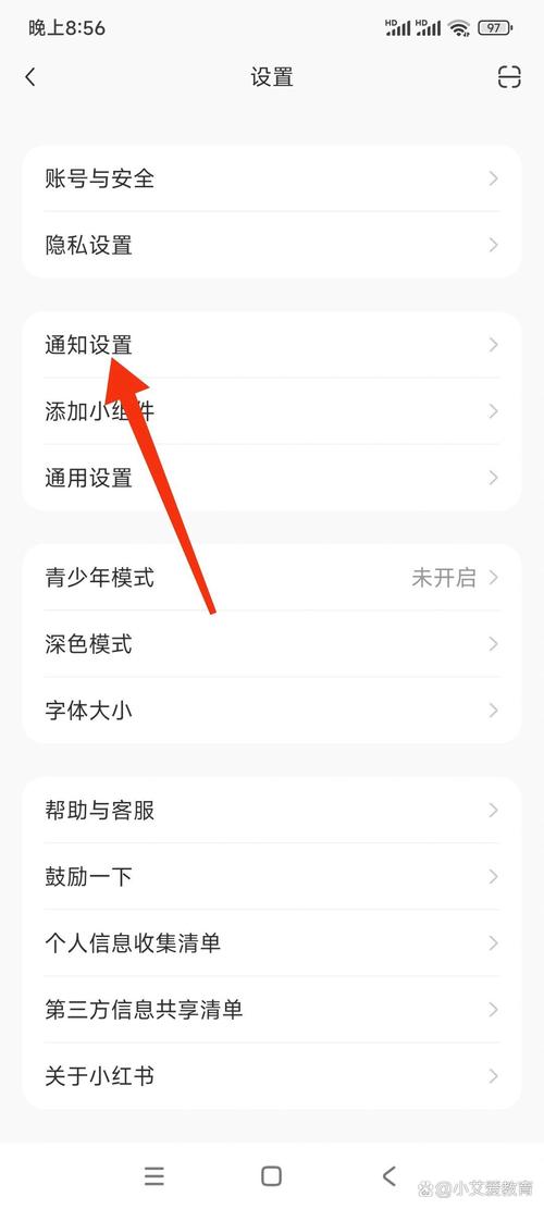 小红书怎么修改爱好