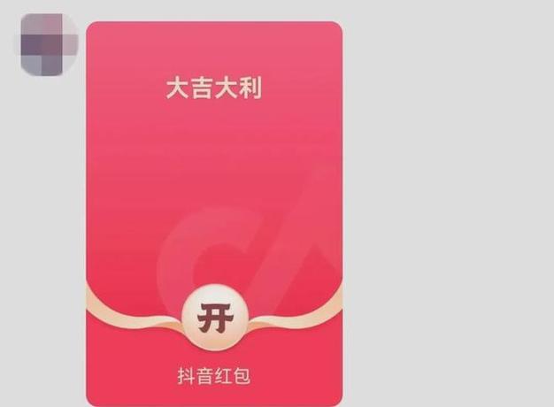 iPad抖音红包怎么领？是专属设备福利还是所有人都能参与？领取条件和流程是怎样的？