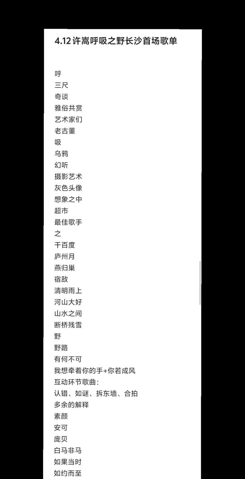 抖音2025歌单藏着哪些爆款密码?新歌老歌如何碰撞出年轻世代共鸣?