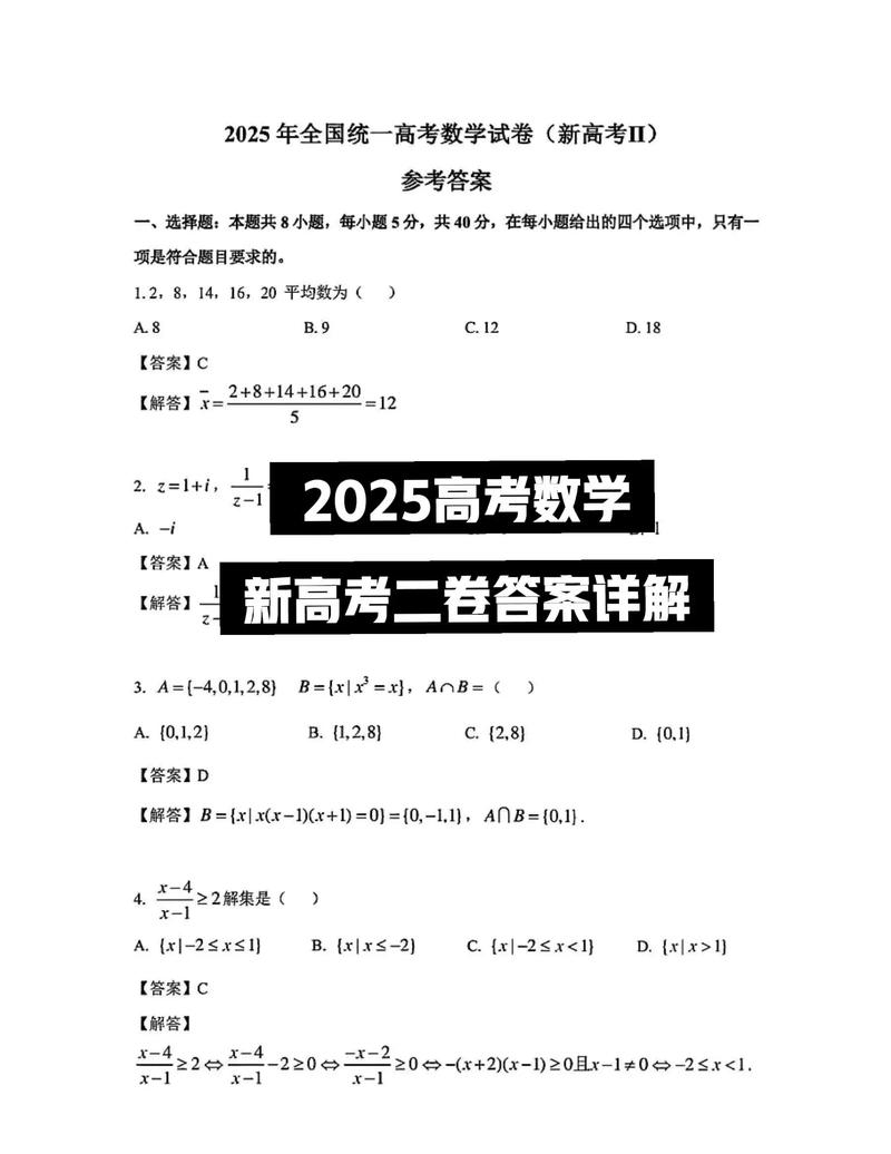 2025抖音答案，是流量密码还是昙花一现？用户需求与平台生态如何双向奔赴？