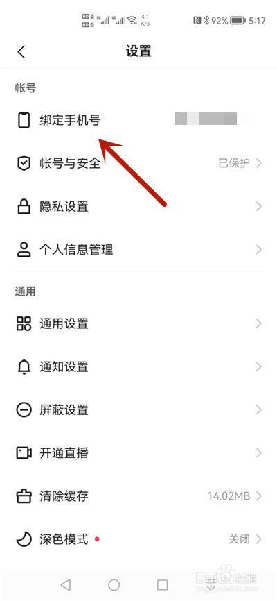 换手机后快手账号数据怎么同步？旧设备绑定信息如何解绑？新设备登录需验证哪些步骤？