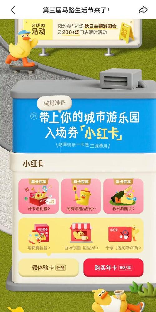 小红书怎么登录会员