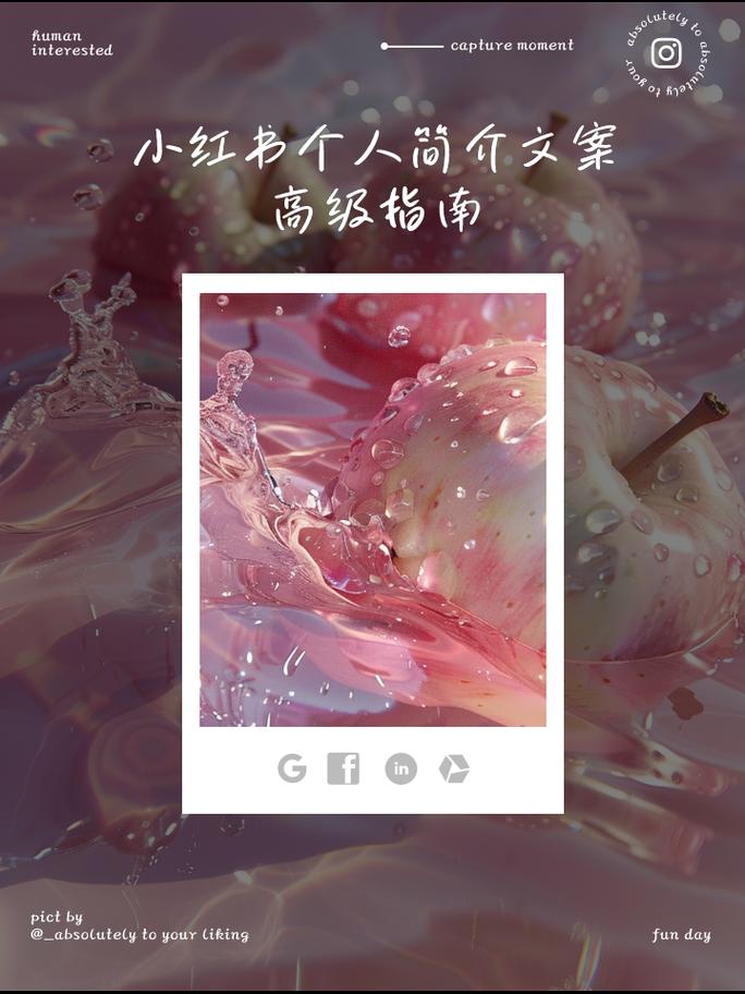 小红书 正文加图片