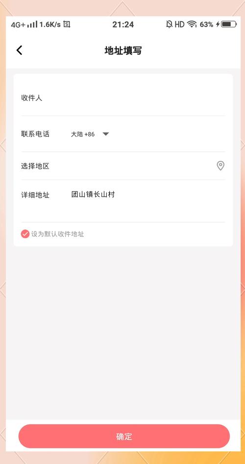 小红书地址填写后显示异常？怎么解决地址显示错误或无法保存的问题？
