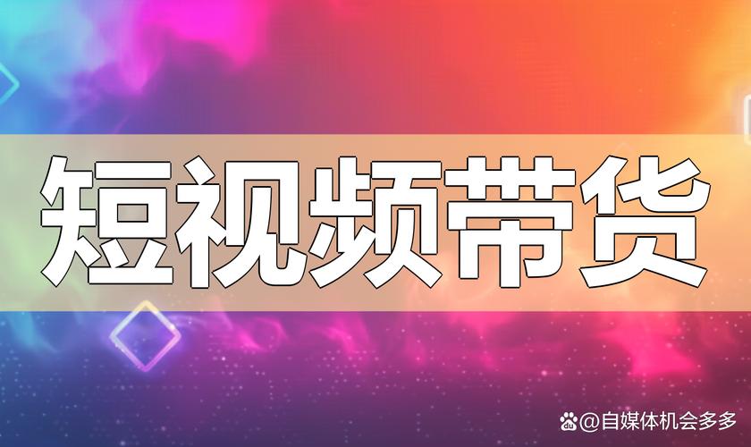 抖音与最新共存趋势背后，用户习惯与平台规则如何协同进化？