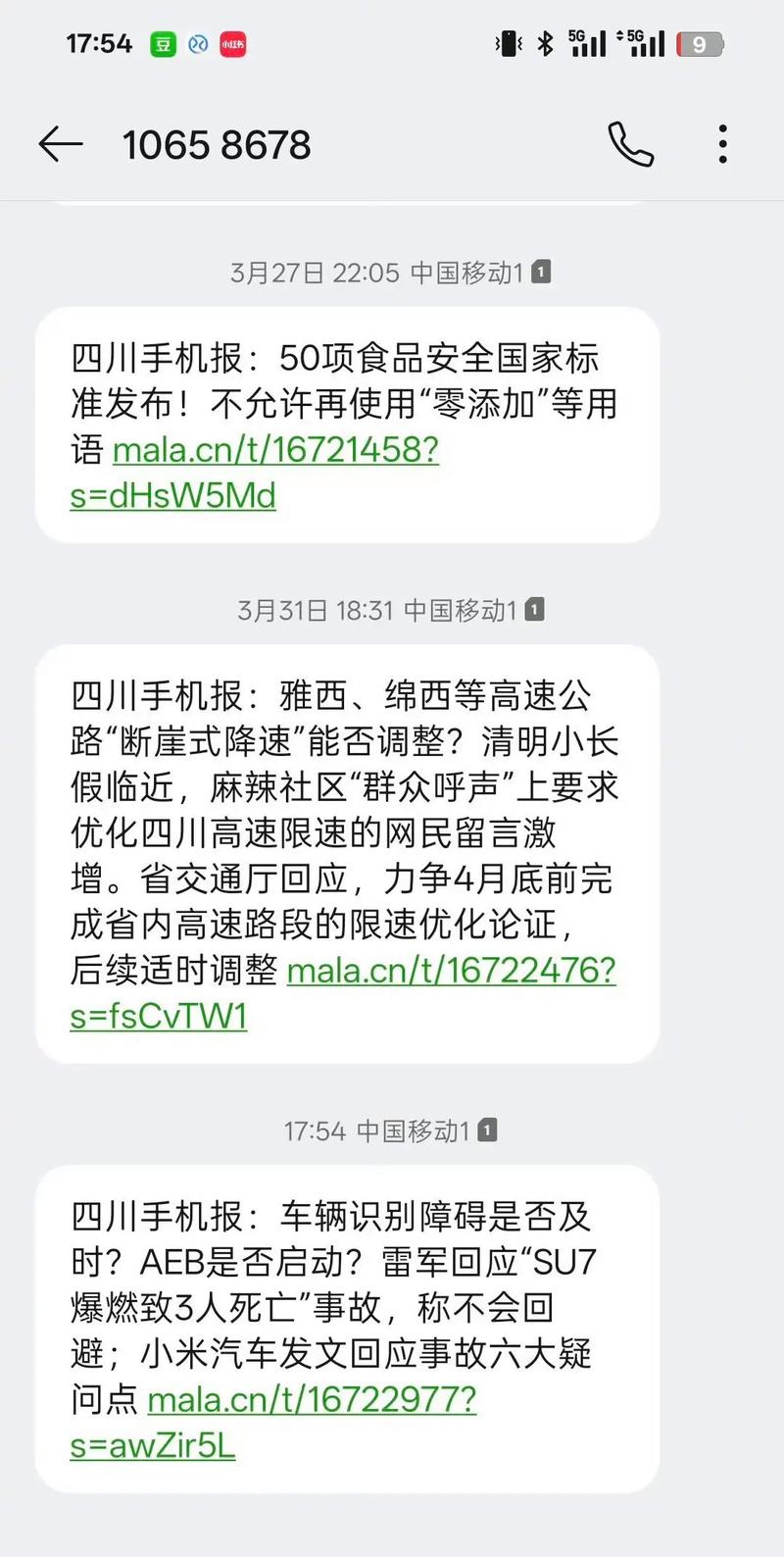小红书发布通知消息具体涉及哪些平台调整?用户需注意哪些新规或功能变化?