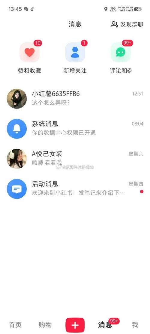 小红书发布通知消息具体涉及哪些平台调整?用户需注意哪些新规或功能变化?