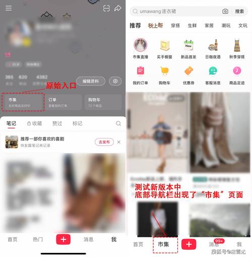 小红书购物类app