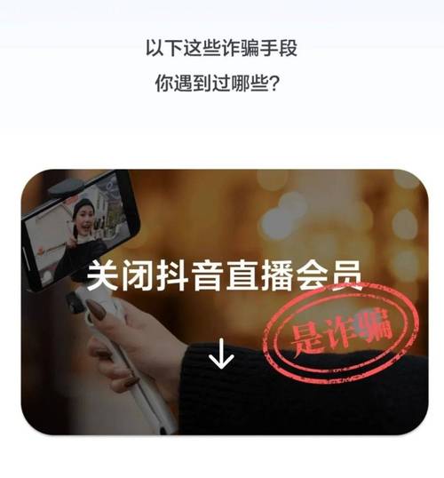 抖音.vbs套路究竟是什么？为何能悄无声息窃取信息，用户该如何防范这类新型网络陷阱？