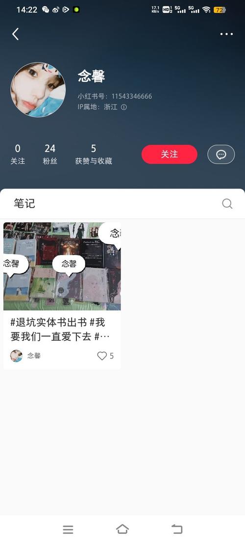 小红书文章单独隐藏功能在哪里设置？隐藏后还能被搜索到吗？