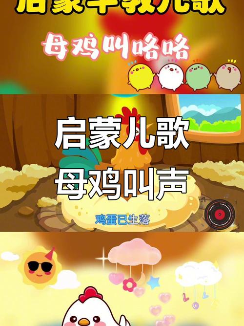 抖音上爆火的鸡叫音乐为何能成洗脑神曲?背后藏着怎样的流量密码?