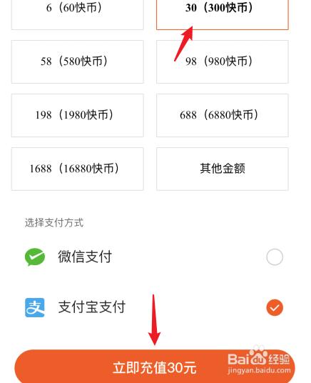 苹果设备如何通过微信为快手充值快手币?详细步骤与注意事项解析