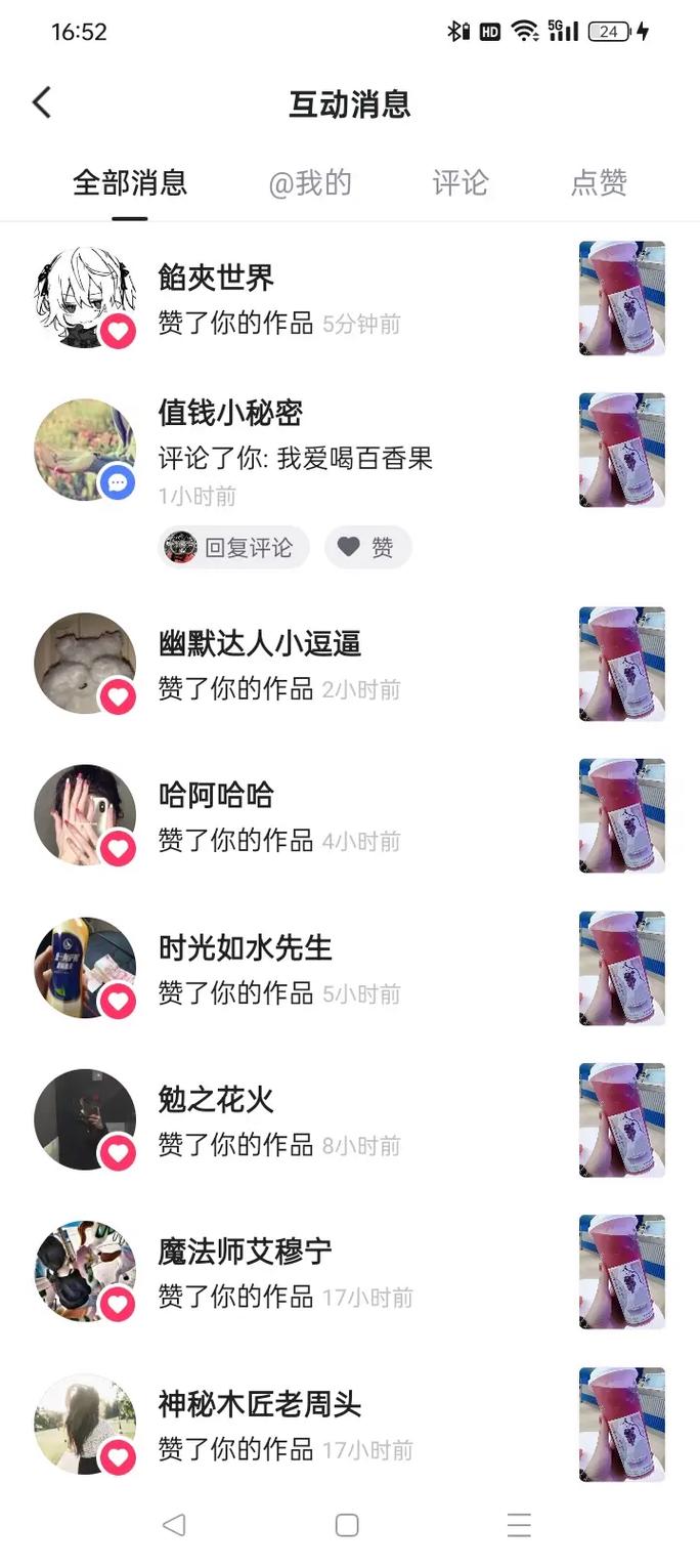 快手双击评论有什么用