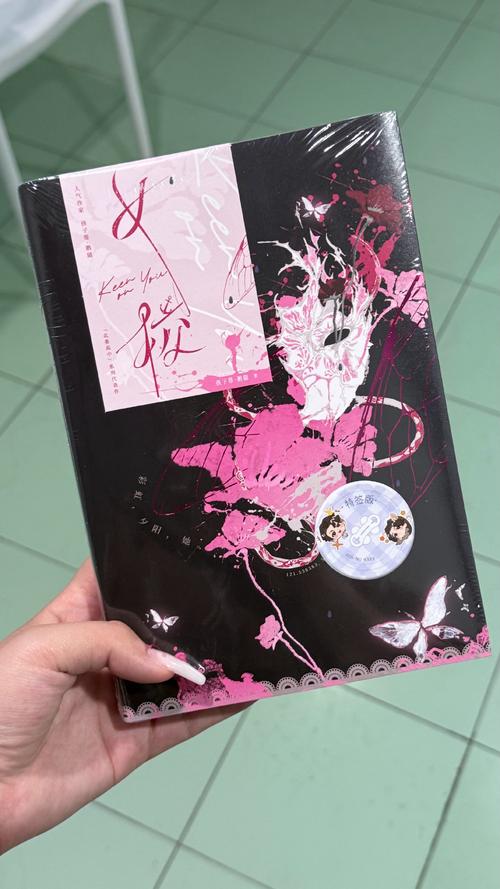 小红书私人专辑删除