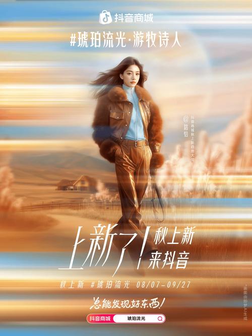 2025抖音广告将如何重塑品牌营销生态?新玩法与用户隐私如何平衡?