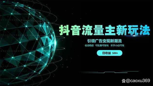 2025抖音广告将如何重塑品牌营销生态？新玩法与用户隐私如何平衡？