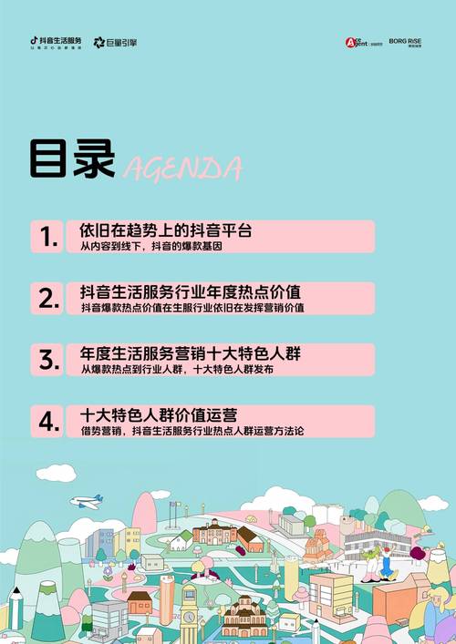 2025抖音广告将如何重塑品牌营销生态?新玩法与用户隐私如何平衡?