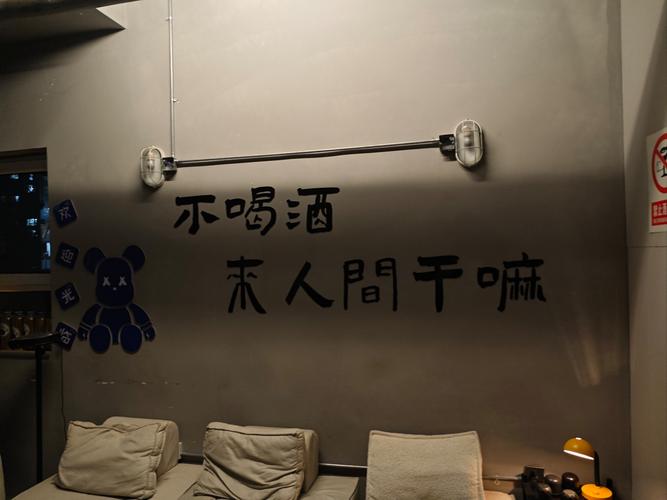 抖音口是心非酒吧