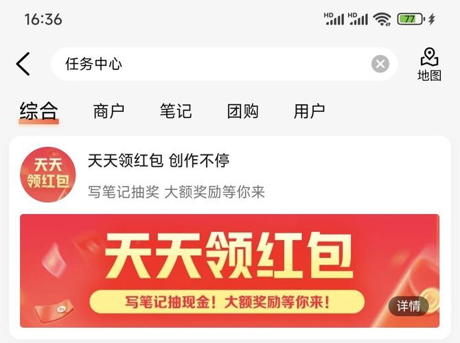 小红书app抢红包