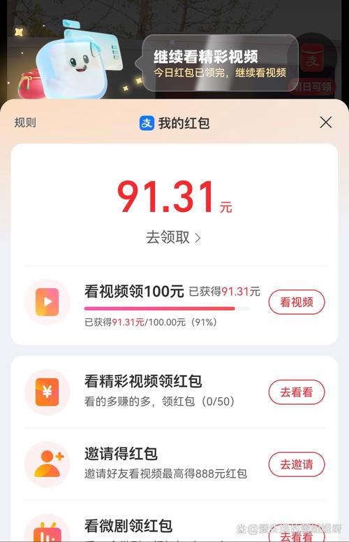 小红书app抢红包