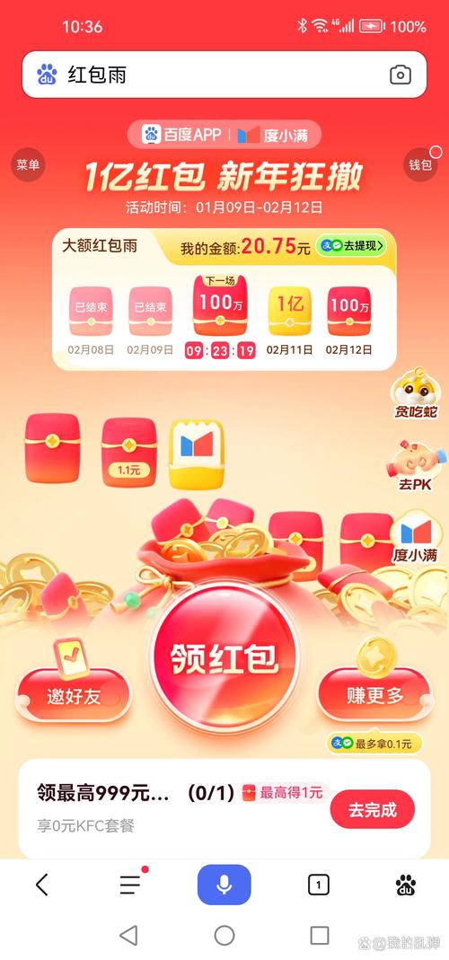 小红书app抢红包