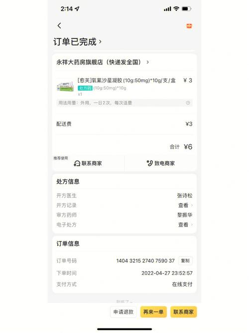 小红书订单详情在哪