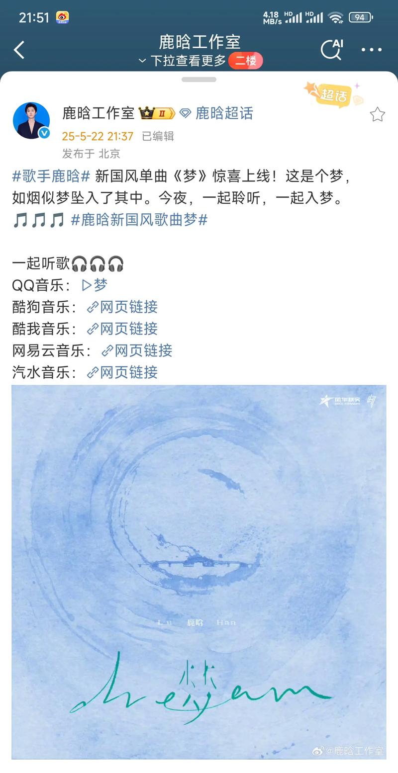 抖音梦境歌曲为何能引发听众共鸣？其旋律与歌词如何编织出沉浸式梦境体验？