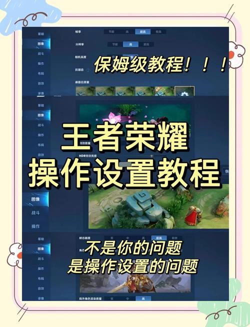 快手王者视频教程真能让人快速上分？大神操作背后藏着哪些不为人知的细节？