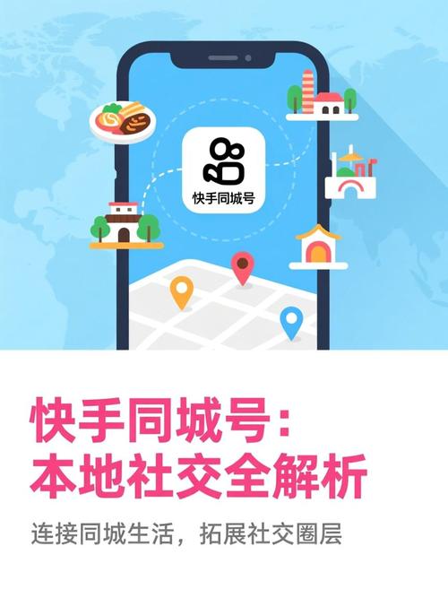 为啥发快手同城看不见