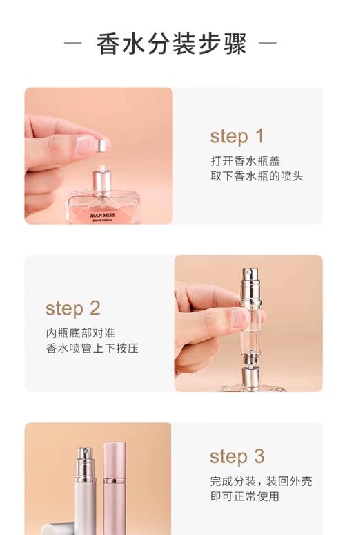 抖音 香水 教程