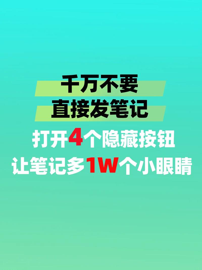 小红书怎么高效搜索笔记?掌握这些技巧让你精准找到想要的内容!