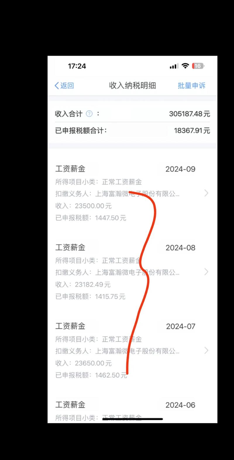 小红书自己缴关税攻略靠谱吗？流程复杂吗？新手怎么操作才不被坑？