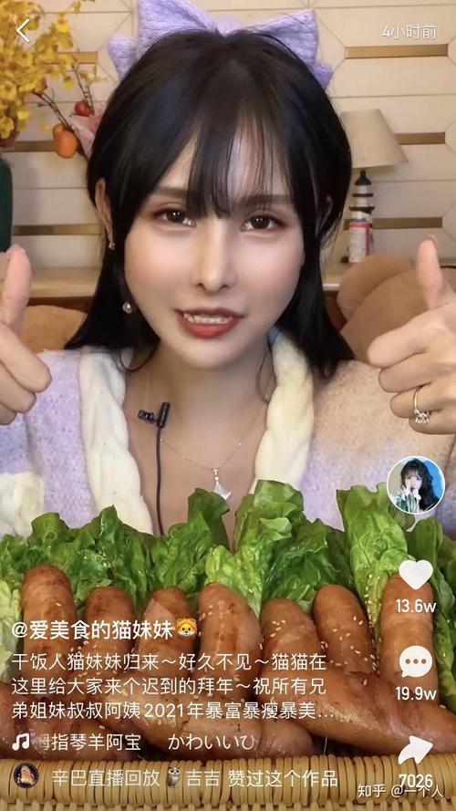 快手大胃王猫妹妹妈妈