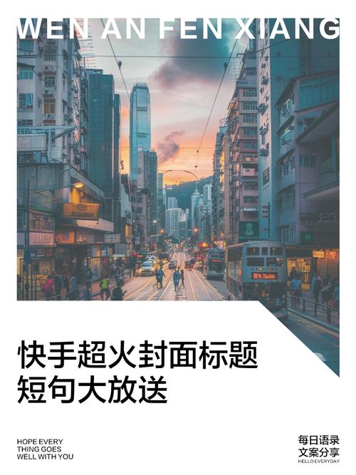 快手封面怎么打几行字