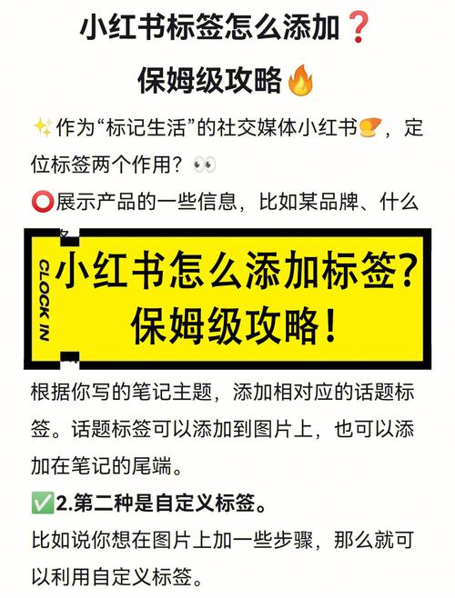小红书为何突然取消中文标签?这对用户搜索和内容分类会带来哪些影响?