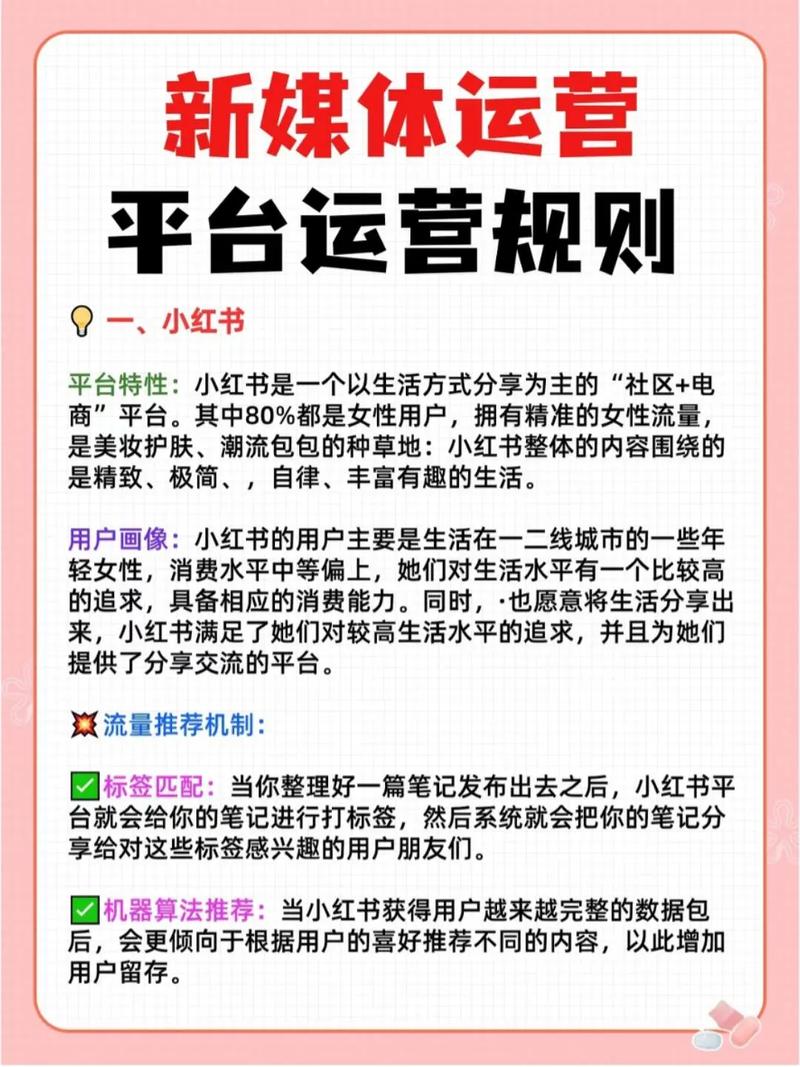 如何精准设置小红书偏好，才能让首页推荐更懂我的兴趣需求？