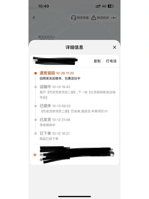 小红书无法查看物流