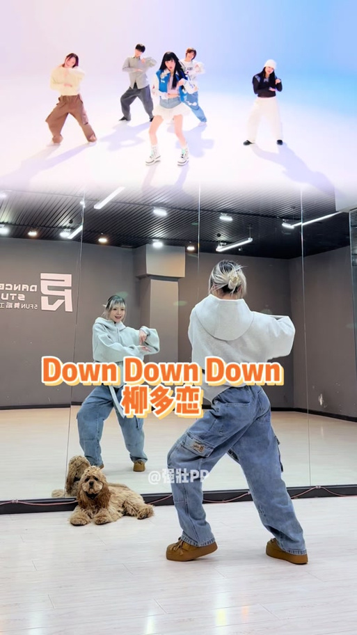 抖音舞蹈为何频频陷入down潮?是创作瓶颈还是审美疲劳?