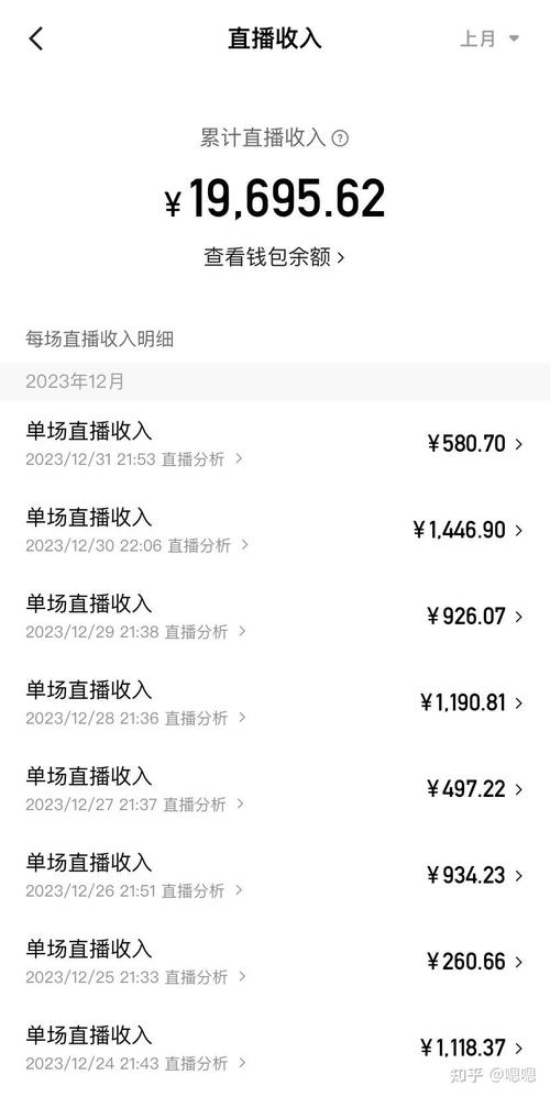 快手直播赚的钱去哪了？平台抽成比例是多少？主播实际到手收入怎么算？提现流程和到账时间是怎样的？有没有隐藏的成本或规则需要注意？