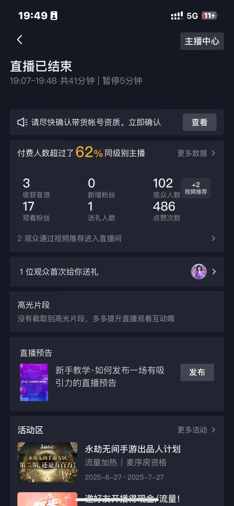 快手直播业务是从哪一年正式开启并逐步发展壮大的？其发展历程中有哪些关键节点？